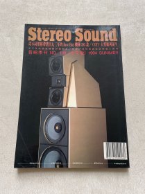 Stereo Sound 音响季刊 中文版 1994 NO.109