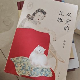 从前的优雅从不给人作序的王家卫人生首序!“山河小岁月”主理人李舒重磅新作！京东限量签章本