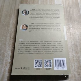 新编英国文学选读（上）（第四版）