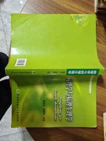 普通高等教育规划教材：病理学与病理生理学