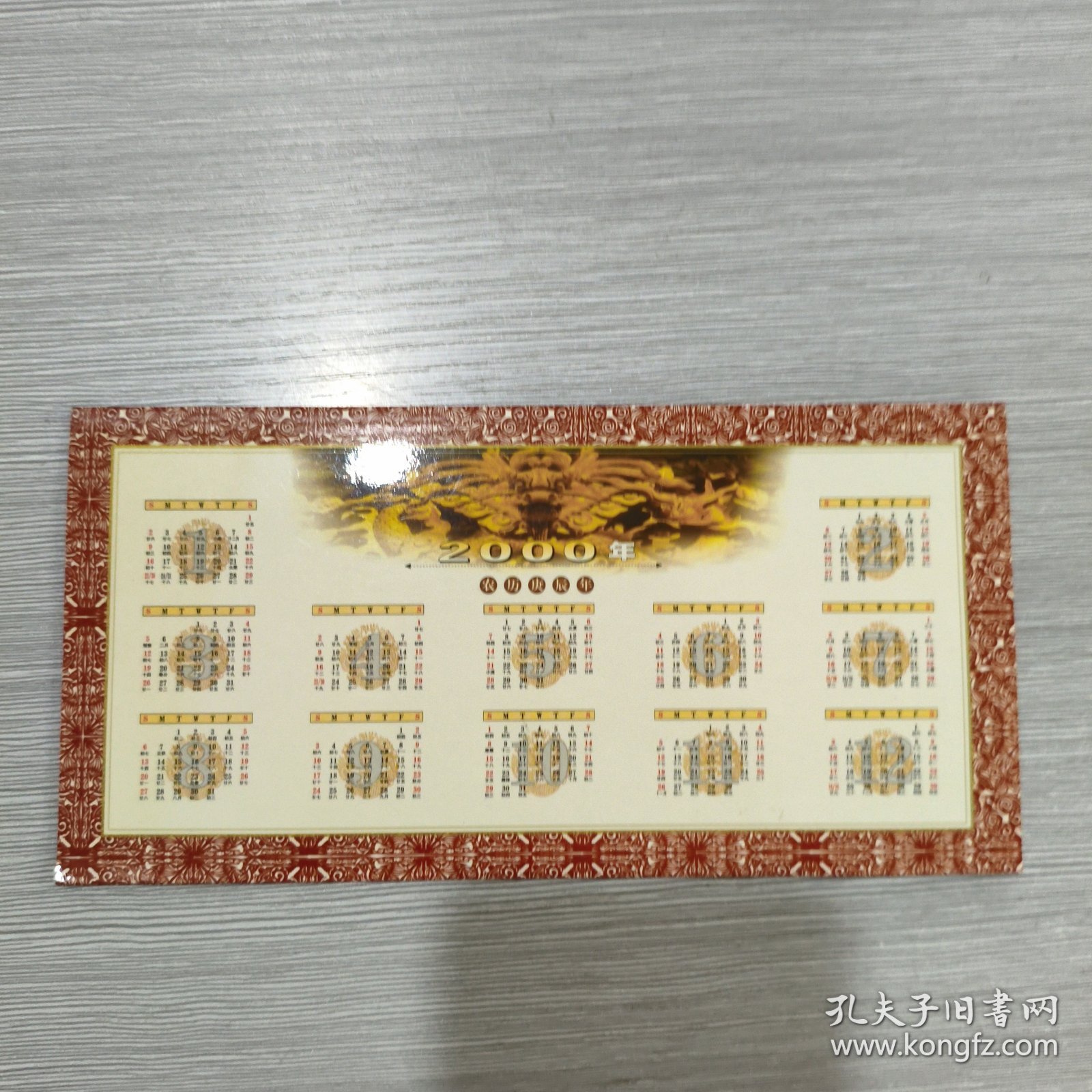 金银双色镀龙贺卡—瑞龙迎春(2000年)含中国1999世界集邮展览小型张 邮票(面值800分)