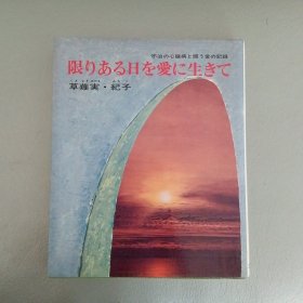 曰本原版书