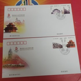 奥运会从北京到伦敦纪念封〈对封〉