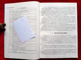 无线电寻呼——BB机