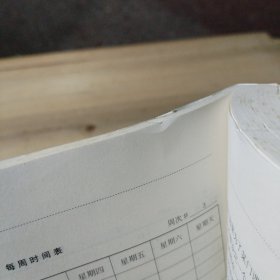 鲍尔学习法：在大学和生活中取得成功的策略