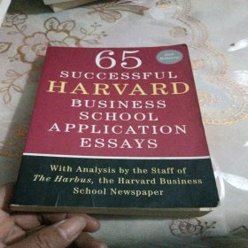 65 Successful Harvard Business School Application Essays, Second Edition：With Analysis by the Staff of The Harbus, the Harvard Business School Newspaper