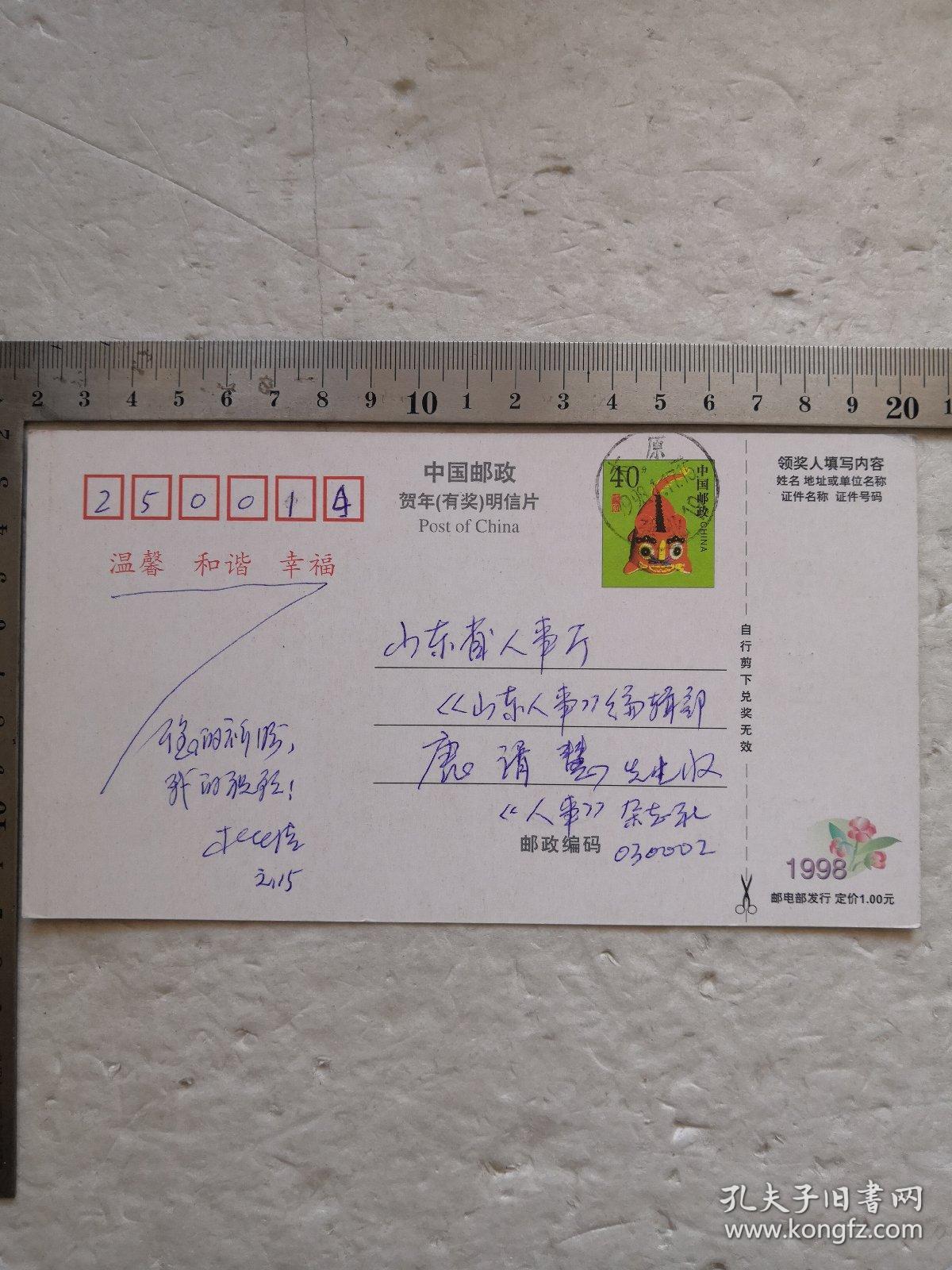 明信片-中国工商银行