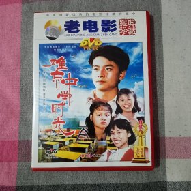 DVD 光盘  老电影 难忘中学时光 已完整试看  放心购买