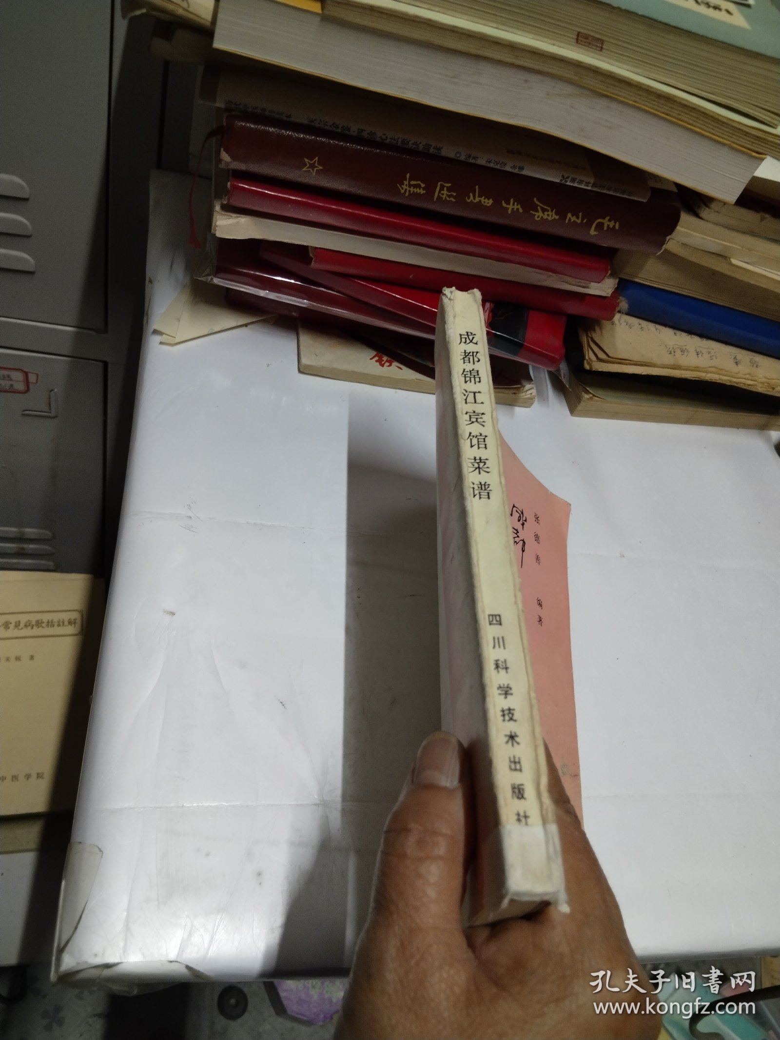 成都锦江宾馆菜谱（无笔记）