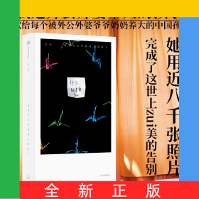 我是外公外婆帶大的孩子