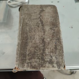 民國二十四年初版 李登輝郭秉文李培恩編輯 雙解實用英漢字典 精裝1674頁一厚冊全