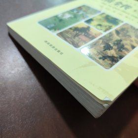 说岳全传.杨家将