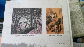 中国艺术巅峰作品珍藏册