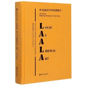 Logic as a Liberal Art（作为通识学科的逻辑学）