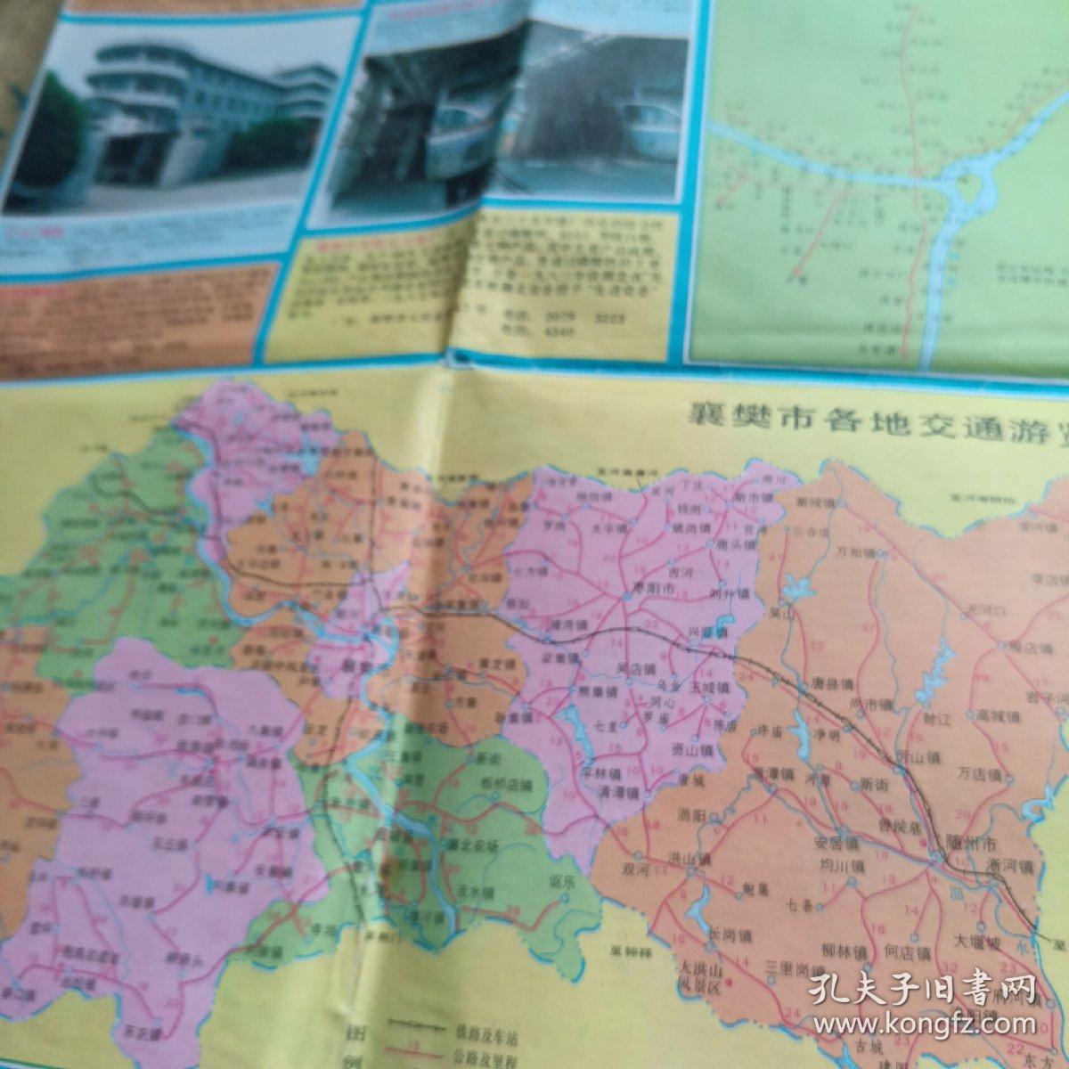 襄樊市旅游贸易交通图