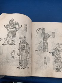 杨家将上册