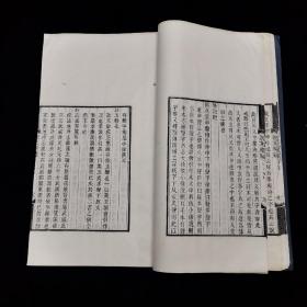 清聚学轩丛书、 名家精刊本、《说文辨疑》 一卷，元和顾广圻撰，《周秦名字解故补》一卷 昌平王萱龄撰 ，白纸线装一册全， ，贵池刘世珩校刊、尺寸：30*17.8cm，大开本小版心