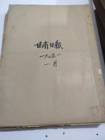 甘肃日报1951年1月