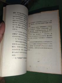 鲁达基诗选 中世纪波斯诗人作品 1958年一版一印，仅印3400册