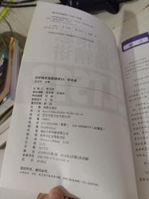 新东方 剑桥雅思真题精讲13：学术类