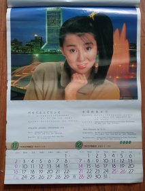 1986年挂历