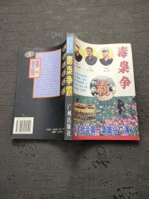 毒枭争霸:华人社会第一枭雄兴亡演义