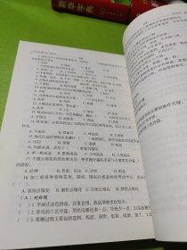 中式烹调工艺与实训 如图现货速发