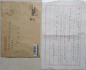 中国工程院院士，中国第一部相控阵雷达总设计师，中国电子科技集团第十四研究所副所长、博导张光义信札及实寄封