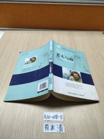 老人与海