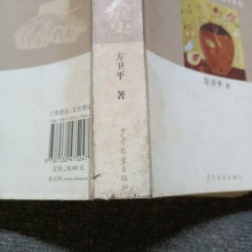 中国儿童文学理论发展史：风信子儿童文学理论文丛