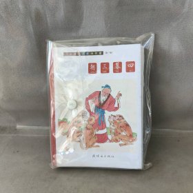 【未翻阅】中国成语故事小折叠(第一辑）10册