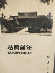 建国早期北京大学风景老照片