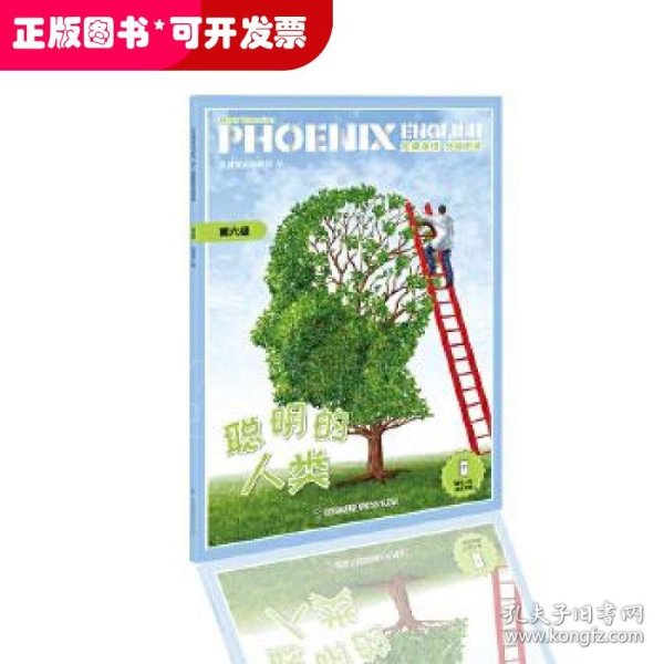 PhoenixEnglish凤凰英语分级阅读第六级聪明的人类八、九年级适用（附音频）