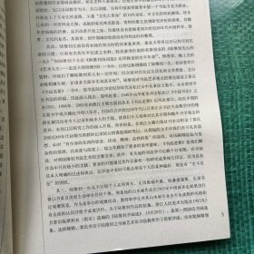 陆维钊书法艺术论（封皮前几页有污渍）
