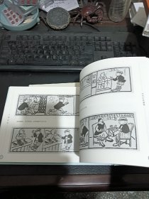 刘元民国时期新闻漫画：京都纪事（精装 四色全彩）