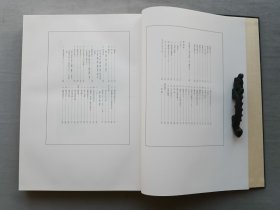 综合书道大辞典 书道宝典 饭岛春敬 编 昭和五十七年（1982年） 东京堂 出版 一函一册 函套破损 品相如图