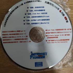 正版 光碟月刊1998年6月号附赠光盘