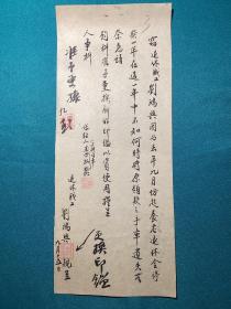 1950年隴海鐵路局退休職工養(yǎng)老金事宜證明單
