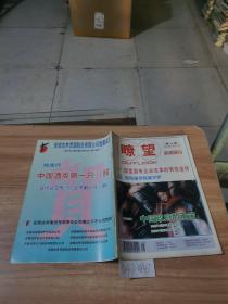 瞭望新闻周刊1996.25