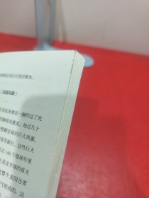 太阳系度假指南