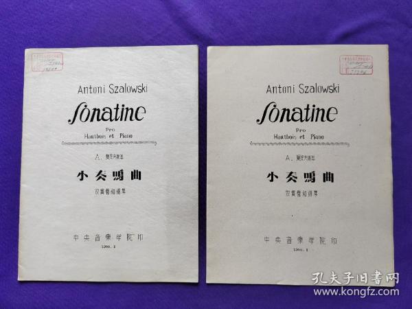 老乐谱  英文版（油印本） Antoni Szalowski Sonatine 小奏鸣曲 双簧管和钢琴 作者：A.夏罗夫斯基 中央音乐学院 1960.1