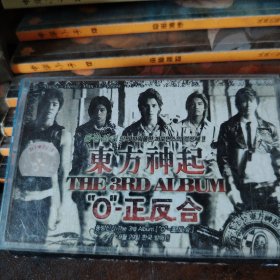 磁带东方神起正反合