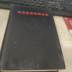 马克思恩格斯全集15