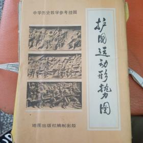 各种地图挂图25份不同