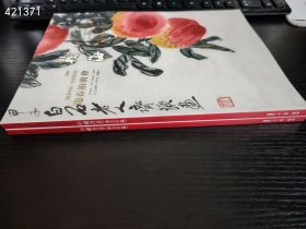 瀚海2004迎春拍卖会中国书画（诚贵堂藏）25元 A295号