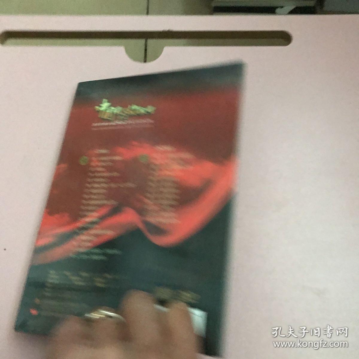 中国我为你歌唱 : 著名作曲家孟庆云个人音乐作品集【全新未开封实物拍照现货正版】