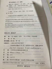 解放父母 解放孩子：快乐家庭气氛指南