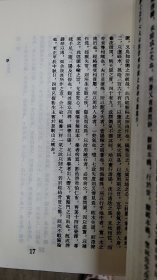 古本十四經發揮 秘本十四經脈穴歌 合刊