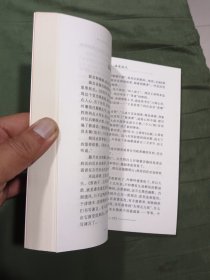 报海杂话（作者鉴字铃印本）