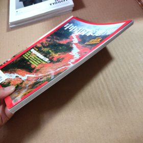 中国国家地理2015第7期（总第657期）封面文章:红石滩红石背后是雪山 主打文章:寻访中国道教石窟（上）